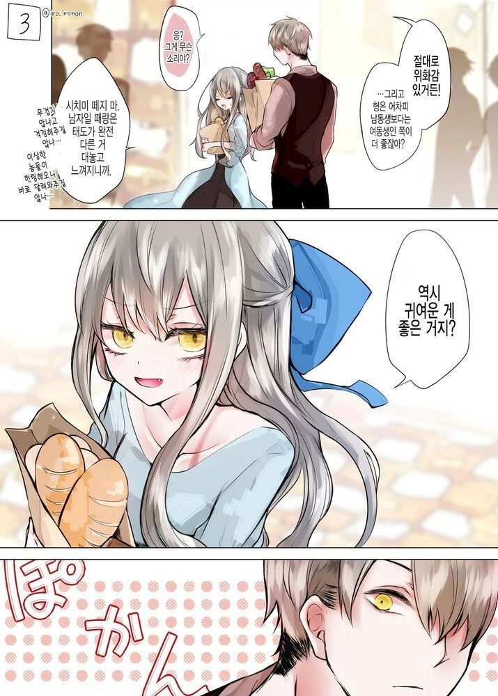 후계자 키우는 마녀.manhwa - 이미지 21