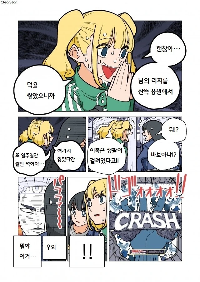 파칭코 아가씨 6화.Manhwa - 이미지 3