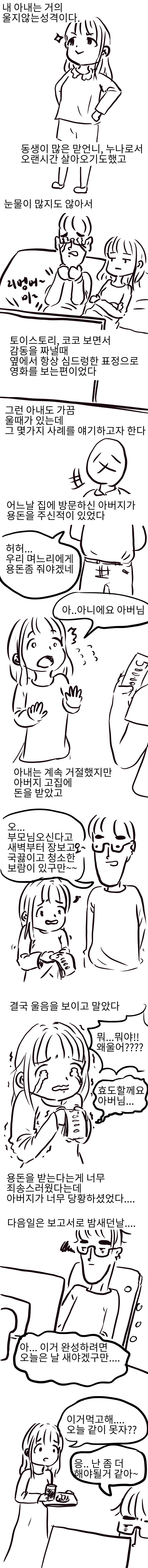 평범한 결혼 만화.manga - 이미지 3