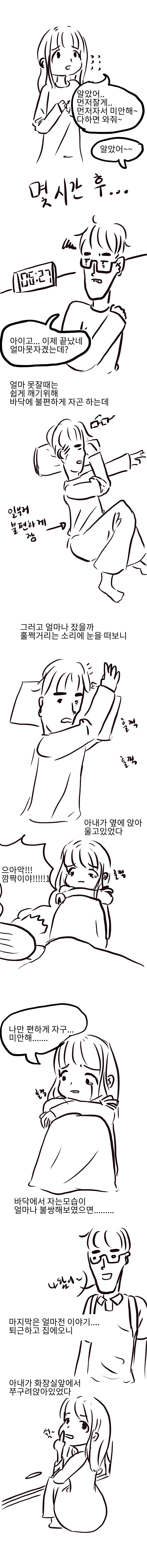 평범한 결혼 만화.manga - 이미지 4