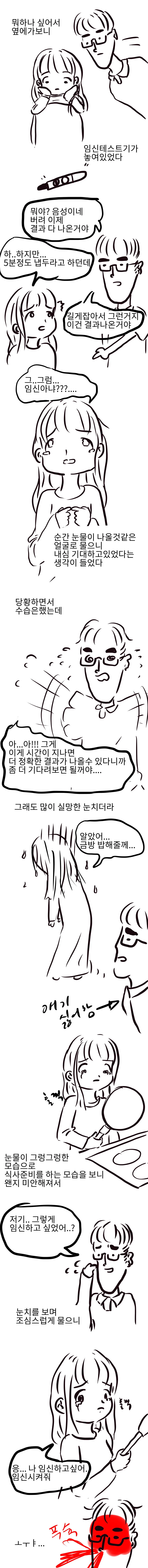 평범한 결혼 만화.manga - 이미지 5