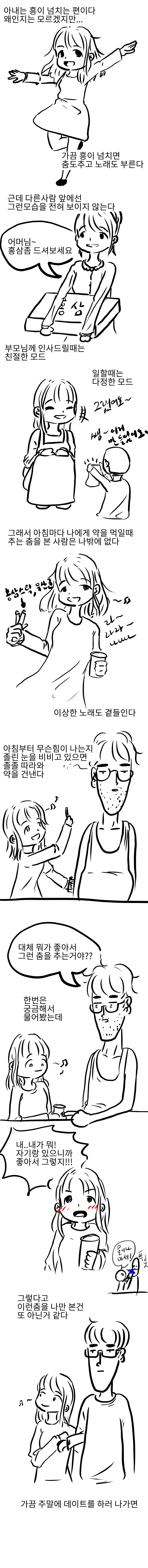 평범한 결혼 만화.manga - 이미지 6