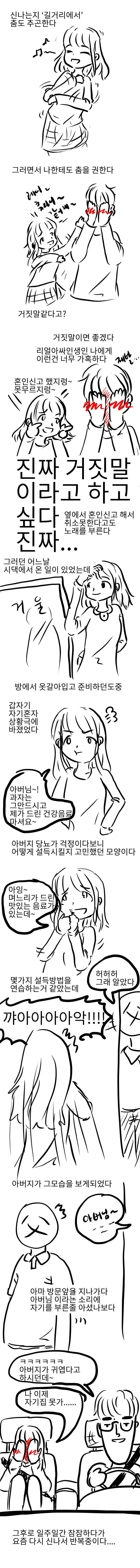 평범한 결혼 만화.manga - 이미지 7