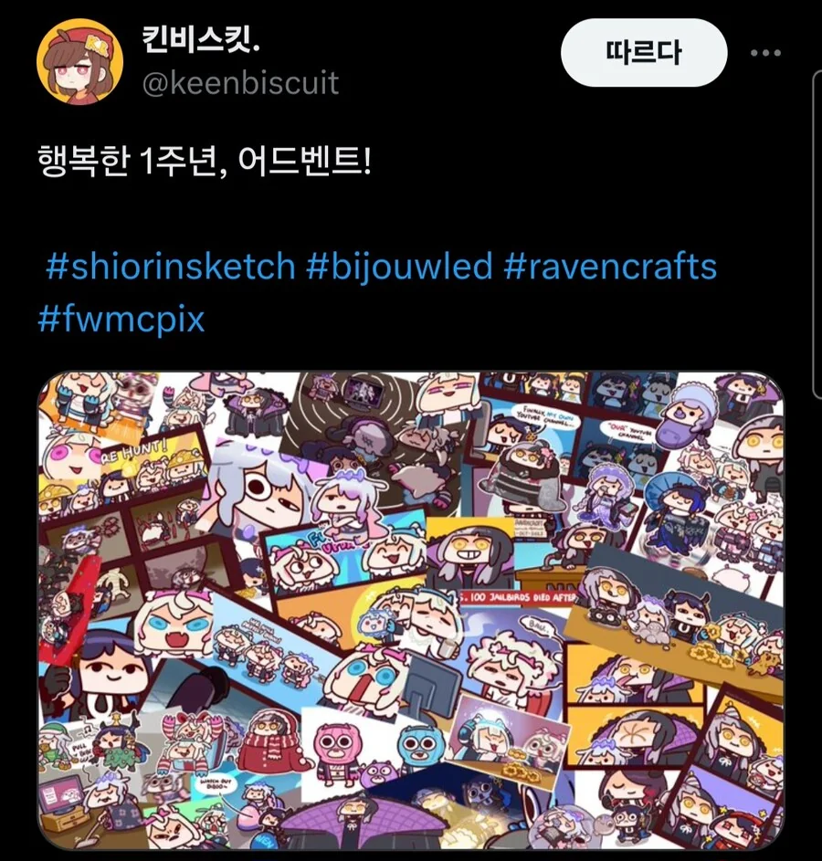 버튜버)어드밴트 1주년 축하하는 해외공장장.manga - 이미지 2