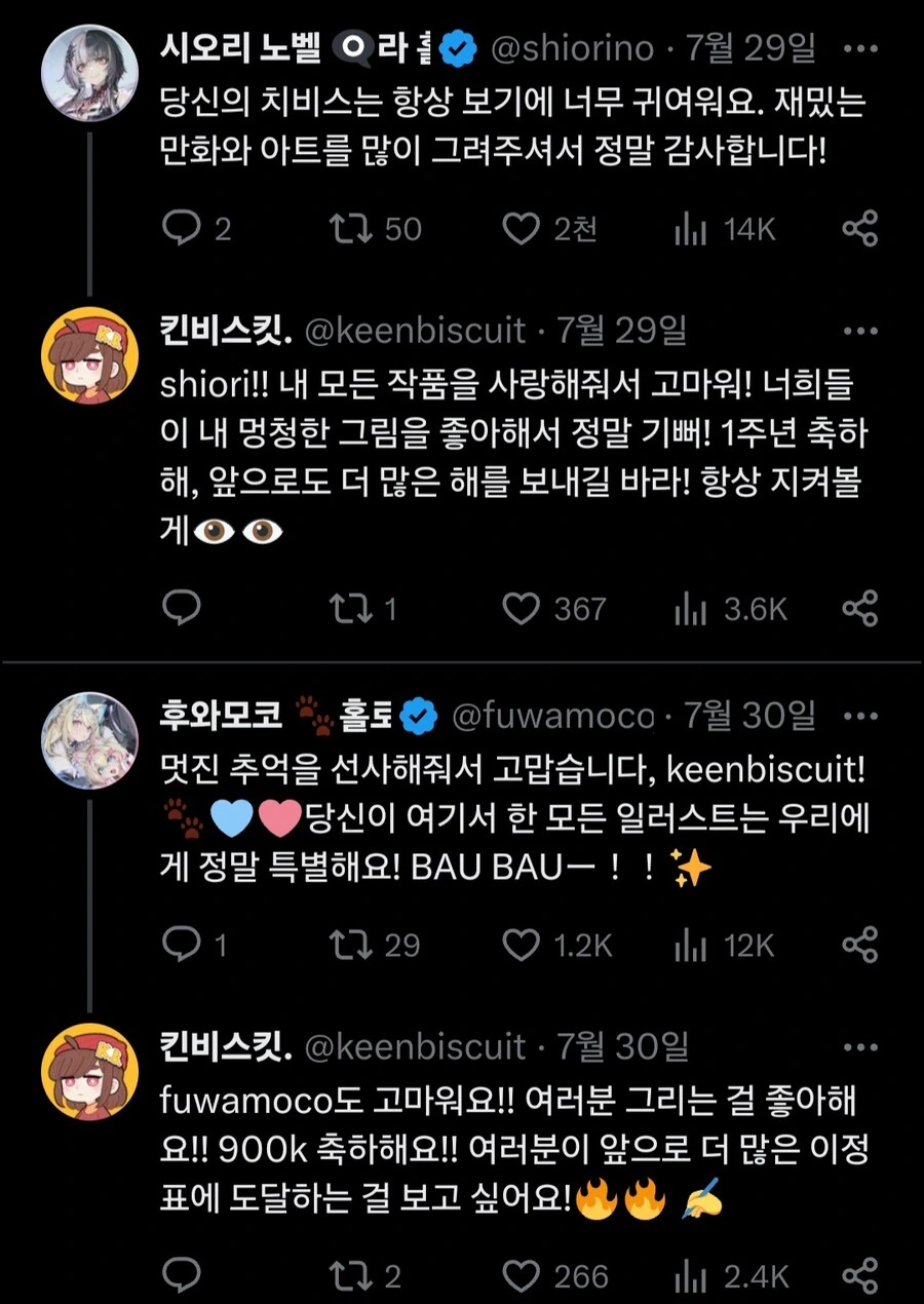 버튜버)어드밴트 1주년 축하하는 해외공장장.manga - 이미지 3