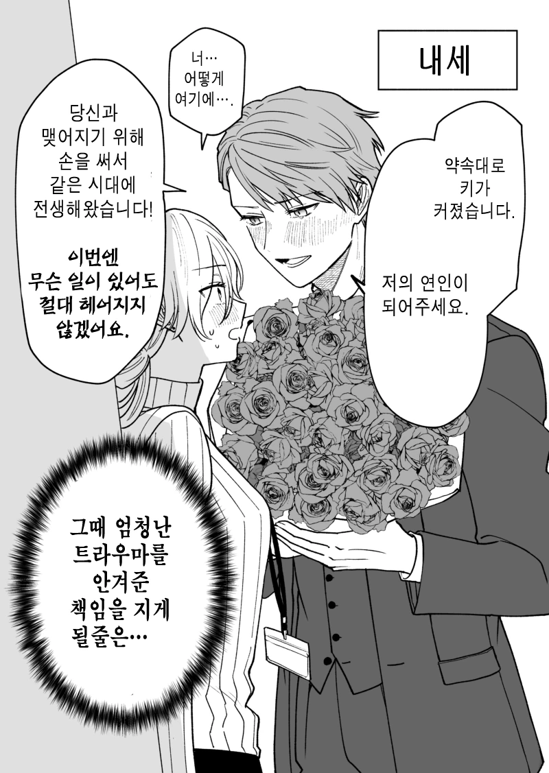 사형수 영애와 어린 왕자.manhwa - 이미지 3