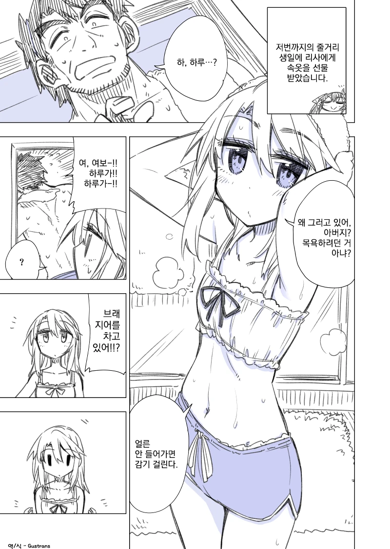 (@) 하루가 ㅅㅇ 매장 가는 만화.manga - 이미지 3