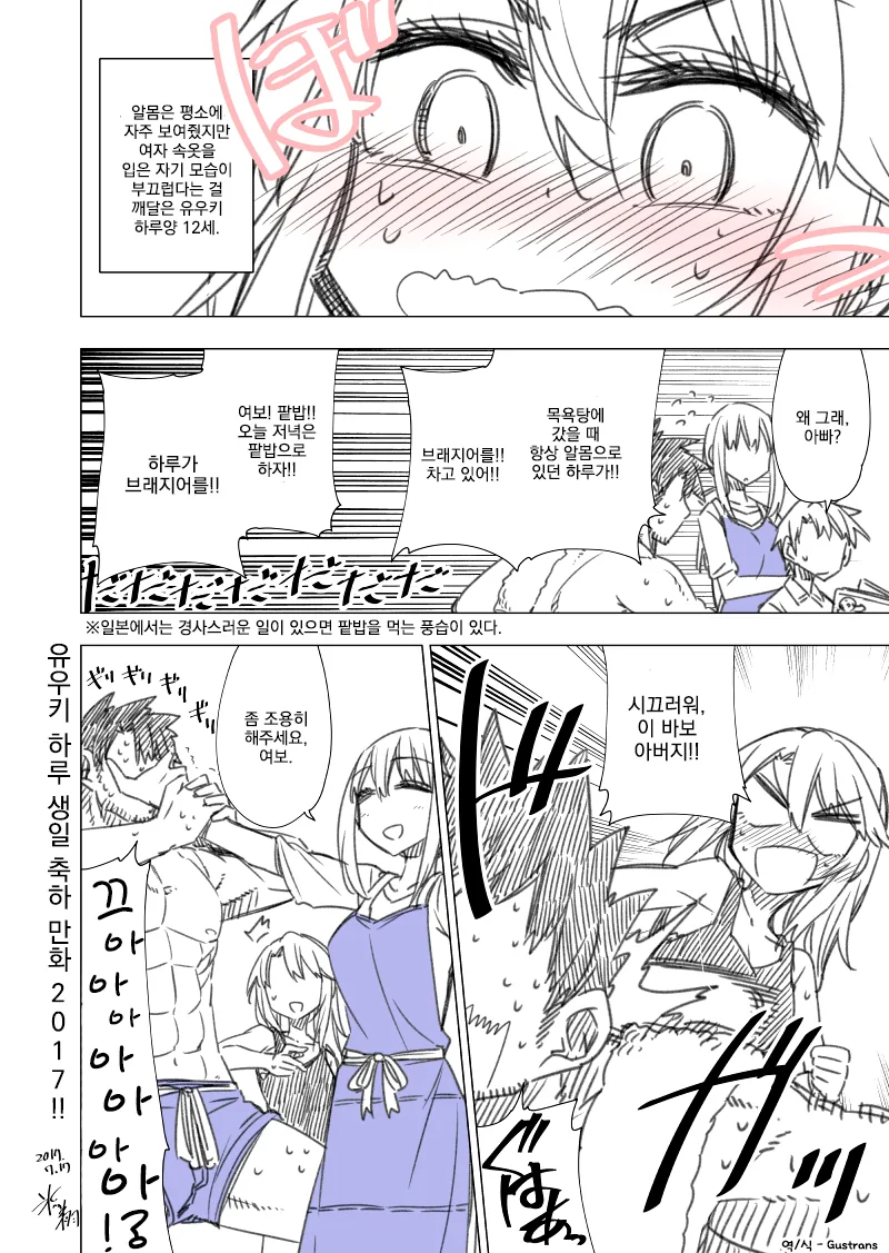 (@) 하루가 ㅅㅇ 매장 가는 만화.manga - 이미지 4