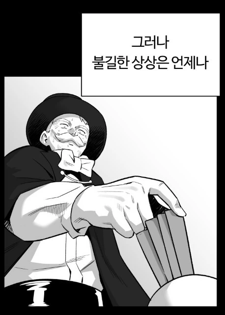 선생으로서의 가오를 지키기 위해 - 이미지 4