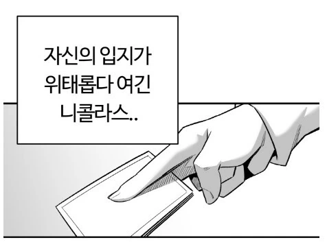 선생으로서의 가오를 지키기 위해 - 이미지 9