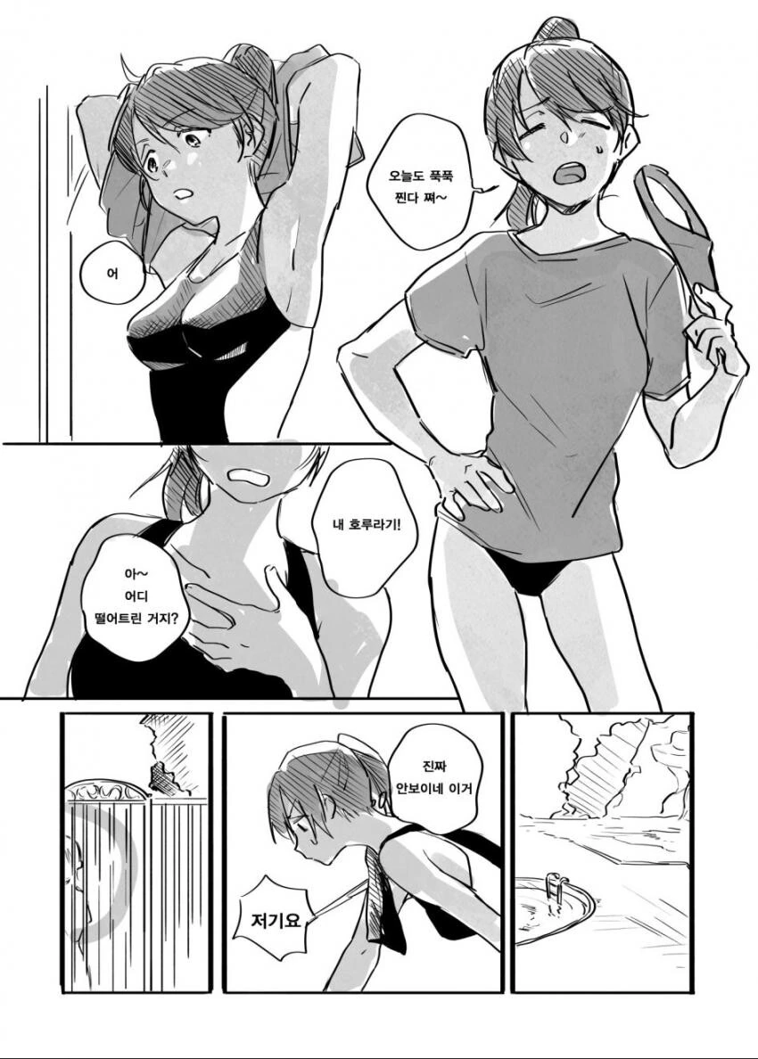 백합)너무 쉬운 여고생.manhwa