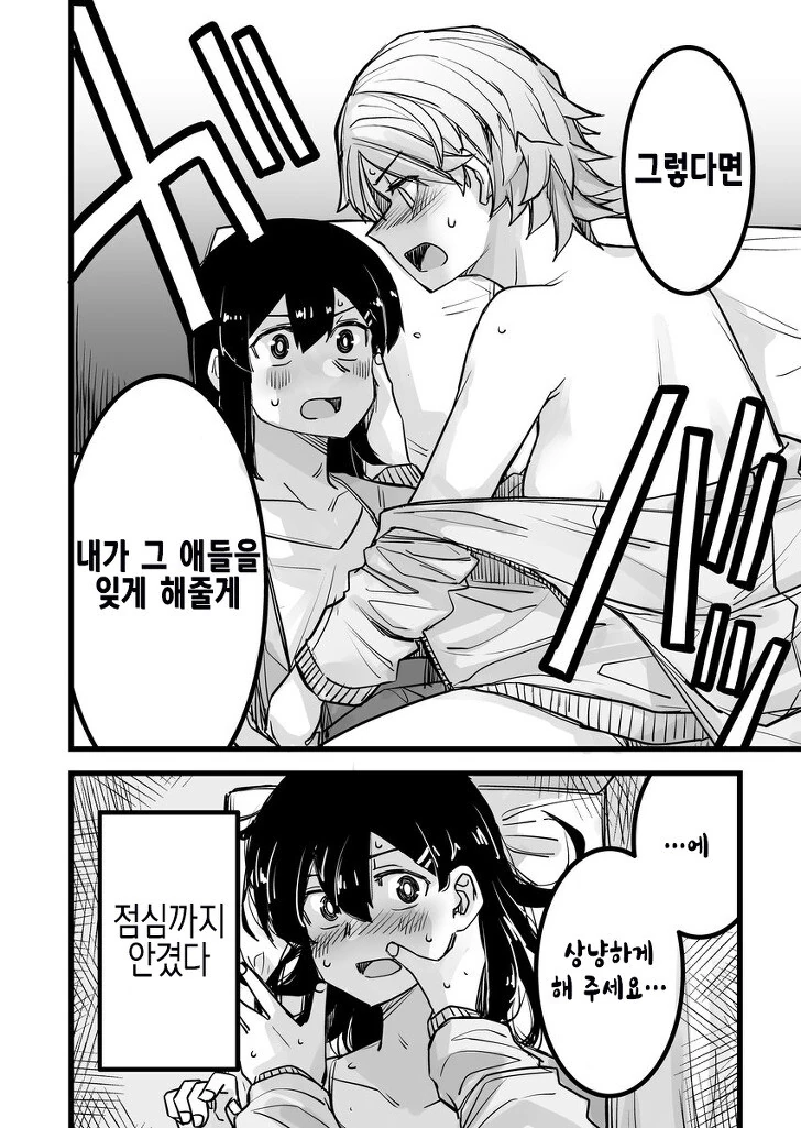 ㅎㅂ) 술취한 여자친구에게 전 여자친구 이야기를 했다가 ㅊㅈ당하는 - 이미지 3