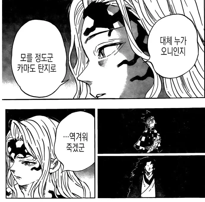 NTR이 너무 싫은 무잔 manhwa - 이미지 5