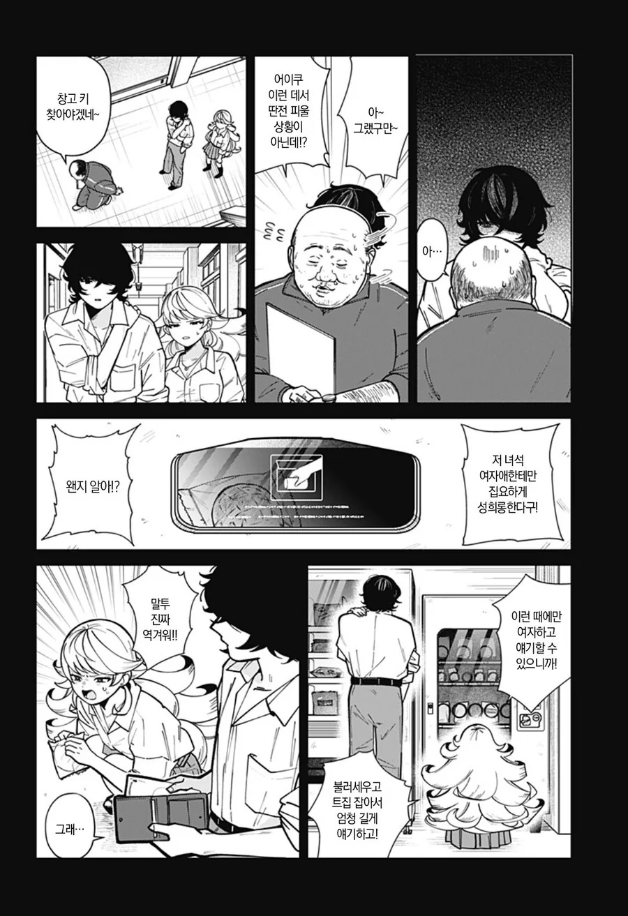마조인 소꿉친구를 하이힐로 밟아주는 만화 - 이미지 41