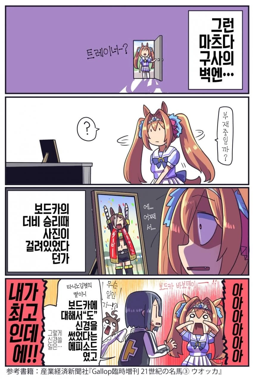 [말딸] 보드스카 원본마의 또레나 이야기.manga - 이미지 2