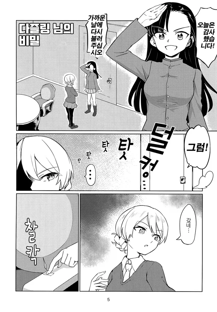 백합)짐승같은 년 만화