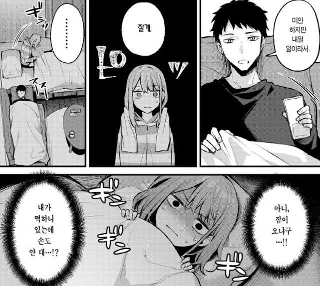 다니마루 작가의 순애 만화 - 이미지 8