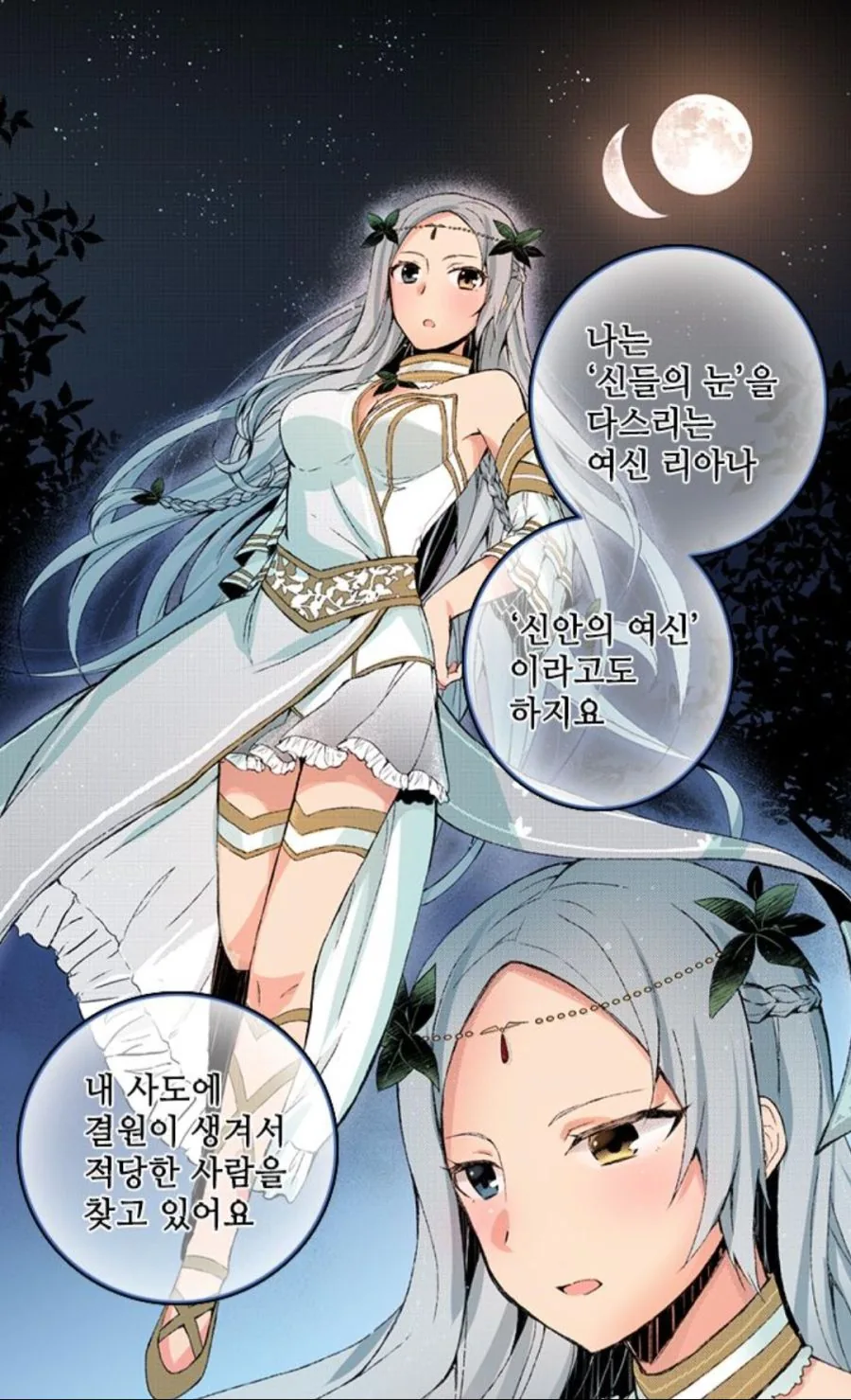 일본 만화에 등장한 아쿠아보다 무서운 여신