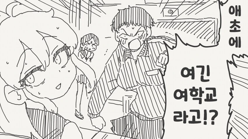병에 걸려서 TS 되어버린 친구.manhwa - 이미지 4