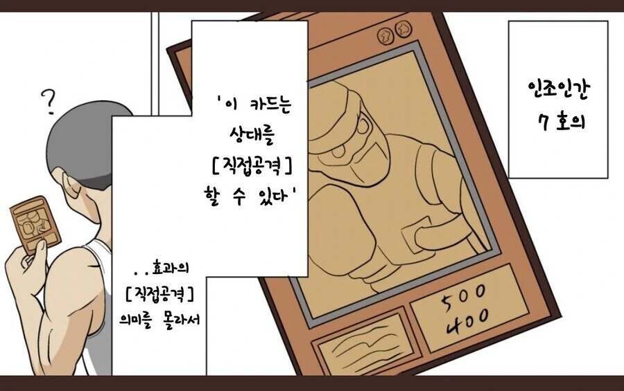 남자아이와 여자아이가 유희왕하는 만화.manhwa - 이미지 2