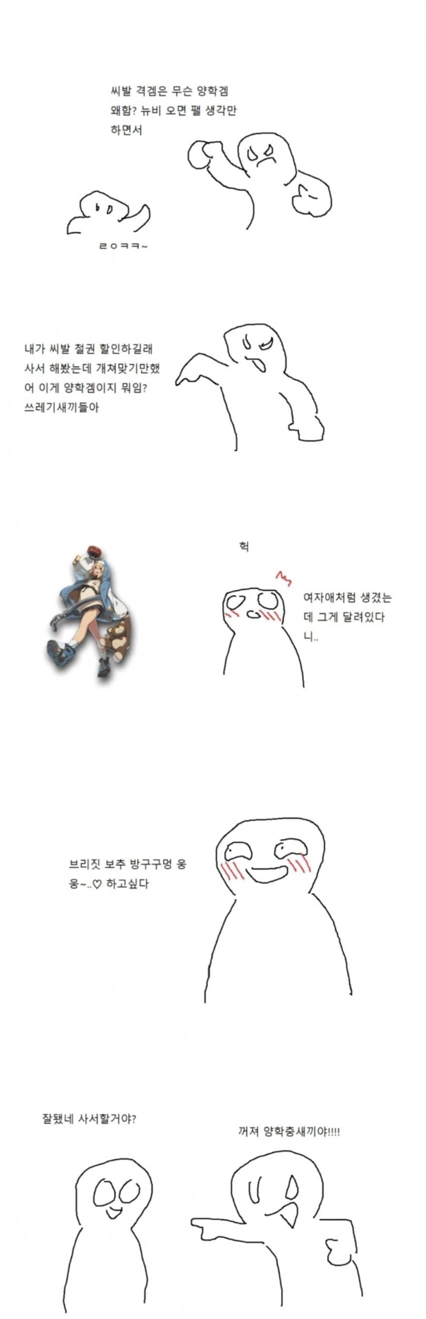 철권) 하는 만화