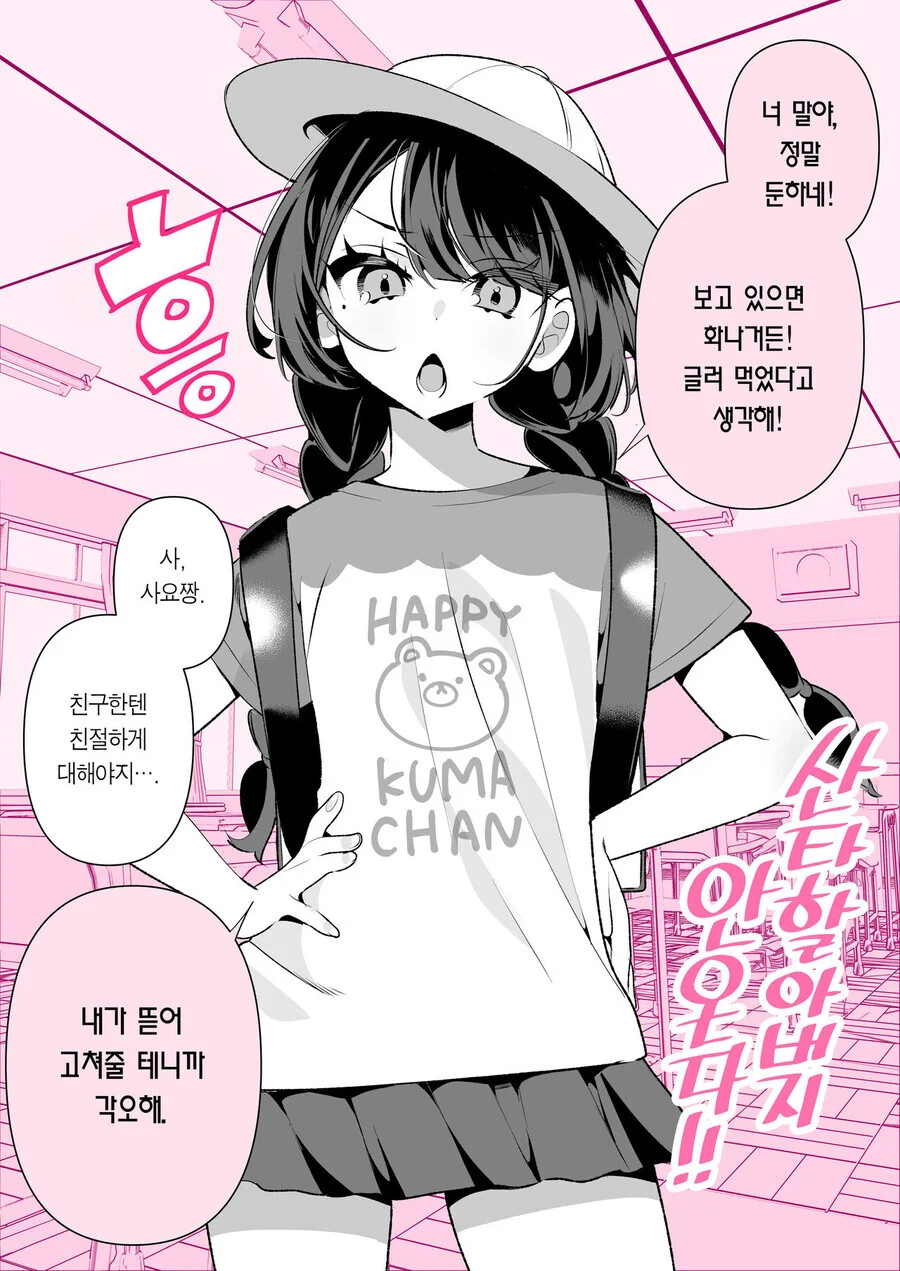 소꿉친구와 결혼한 이후 만화.manhwa