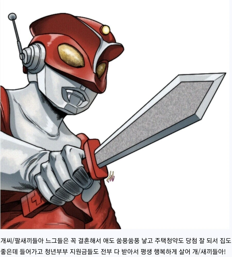 소꿉친구와 결혼한 이후 만화.manhwa - 이미지 19