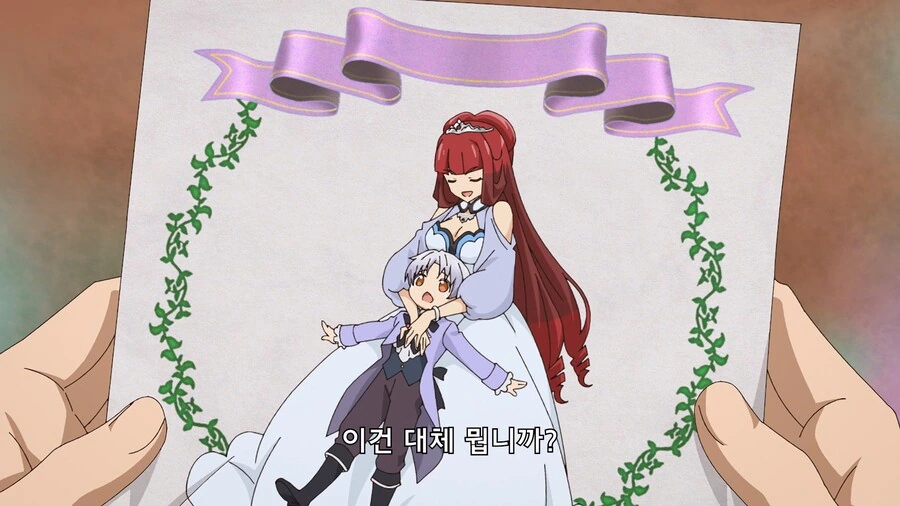 ㄱㅅ 큰 누나를 ㅅㅌ충으로 음해하는 만화 - 이미지 22