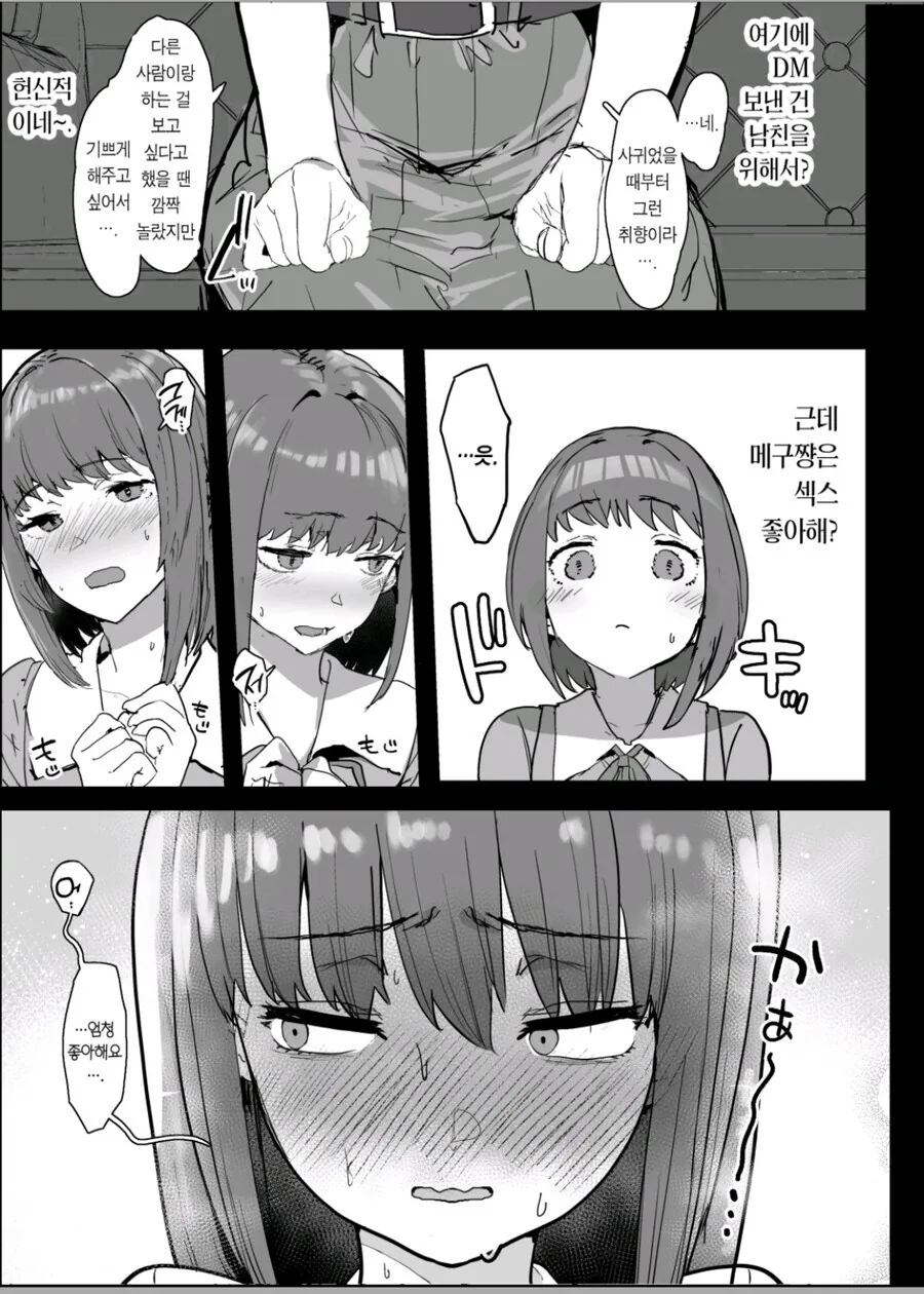 NTR인데 순애인.manhwa - 이미지 2