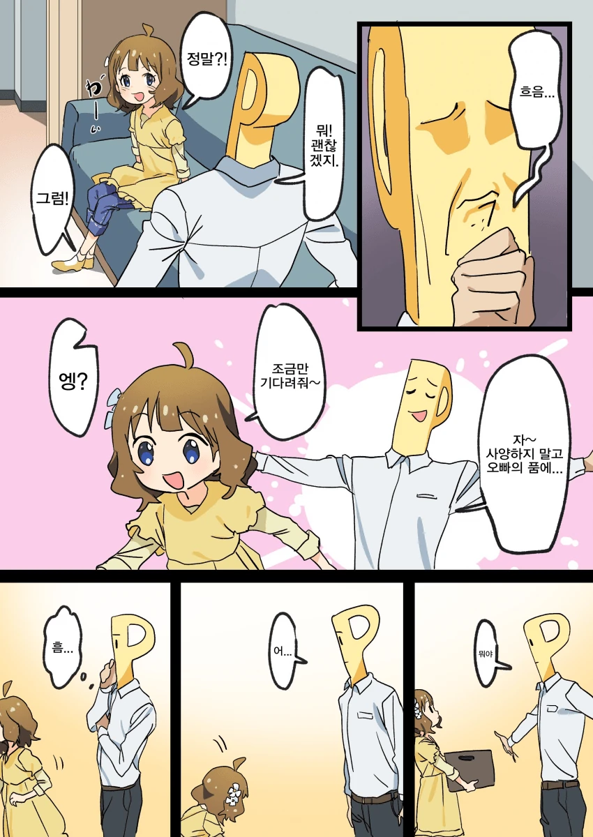 @) ㅁㅁㅋ와 꽁냥거리는 Manhwa - 이미지 3