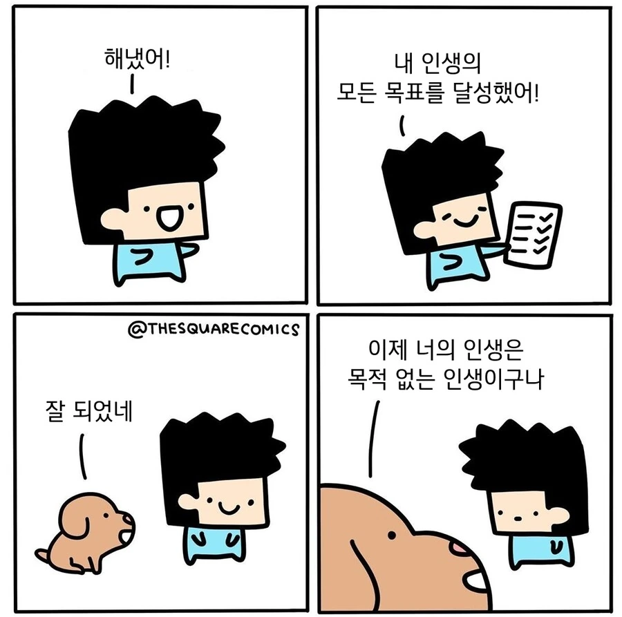 귀여운 그림체의 만화 모음.manga - 이미지 2