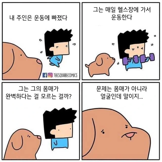 귀여운 그림체의 만화 모음.manga - 이미지 3