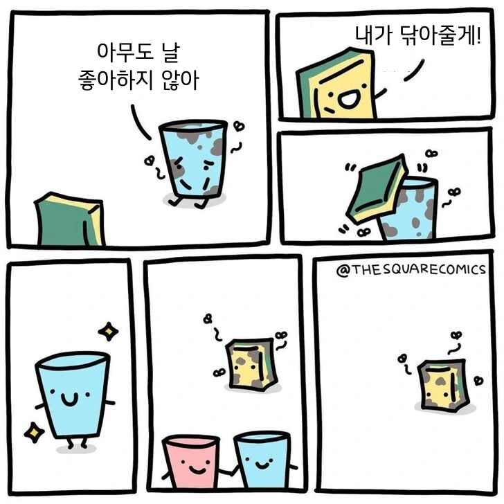 귀여운 그림체의 만화 모음.manga - 이미지 4