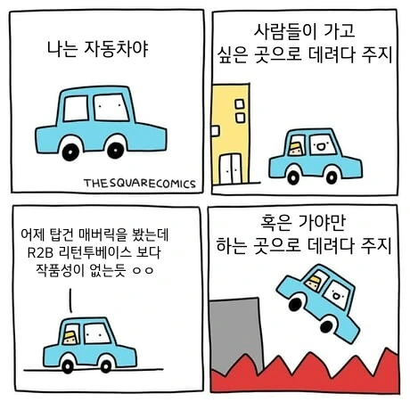 귀여운 그림체의 만화 모음.manga - 이미지 5