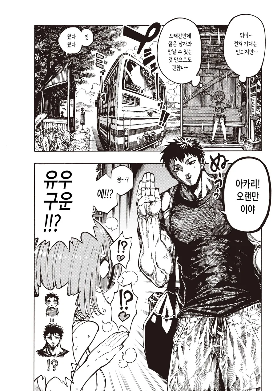 어른이 된 소꿉친구 시절 동생과 다시 만나는.manga - 이미지 2