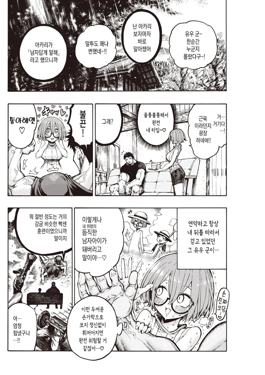 어른이 된 소꿉친구 시절 동생과 다시 만나는.manga - 이미지 3