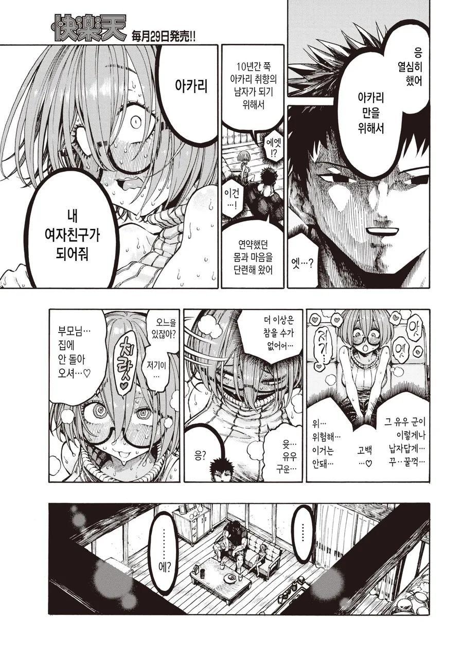 어른이 된 소꿉친구 시절 동생과 다시 만나는.manga - 이미지 4