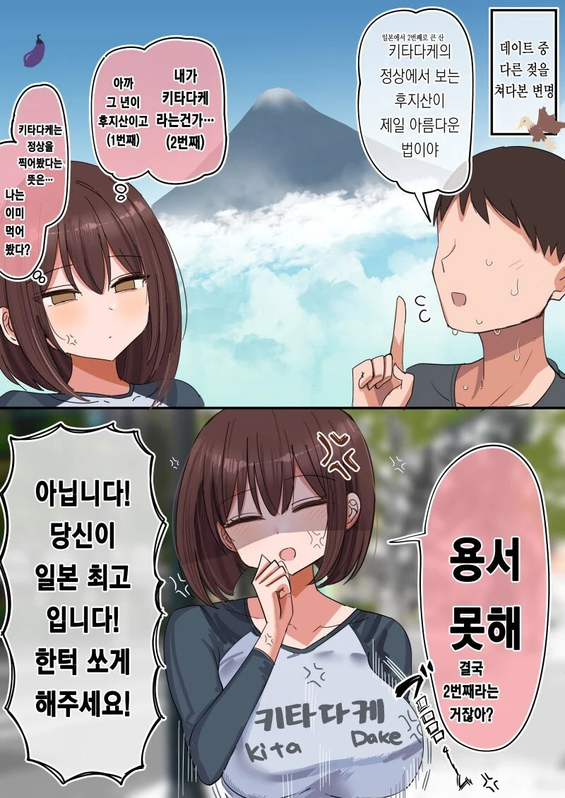 지나가던 ㄱㅇ에게 시선간 남친을 응징하는 ㄱㅇ녀 - 이미지 2