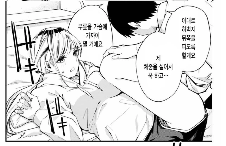 여고생쟝 마사지 해주는.manga - 이미지 2