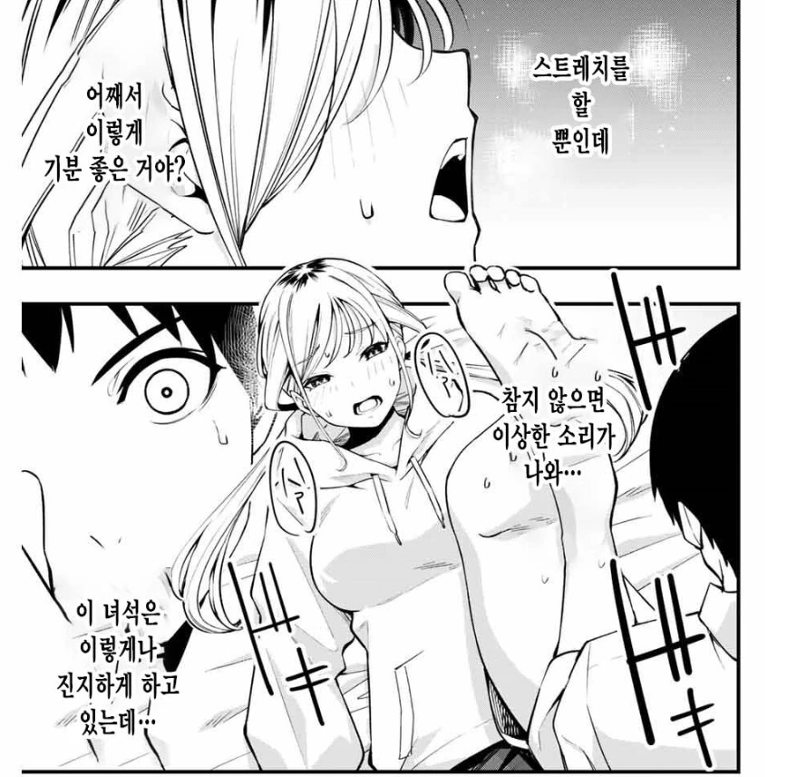 여고생쟝 마사지 해주는.manga - 이미지 3