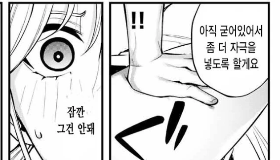 여고생쟝 마사지 해주는.manga - 이미지 4