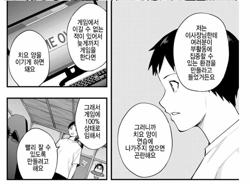 여고생쟝 마사지 해주는.manga - 이미지 6