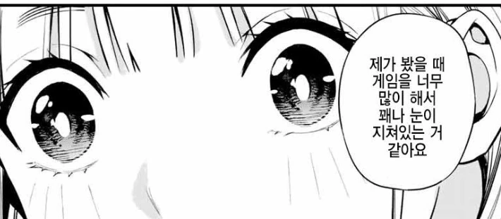 여고생쟝 마사지 해주는.manga - 이미지 7