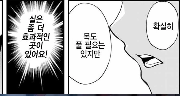 여고생쟝 마사지 해주는.manga - 이미지 9