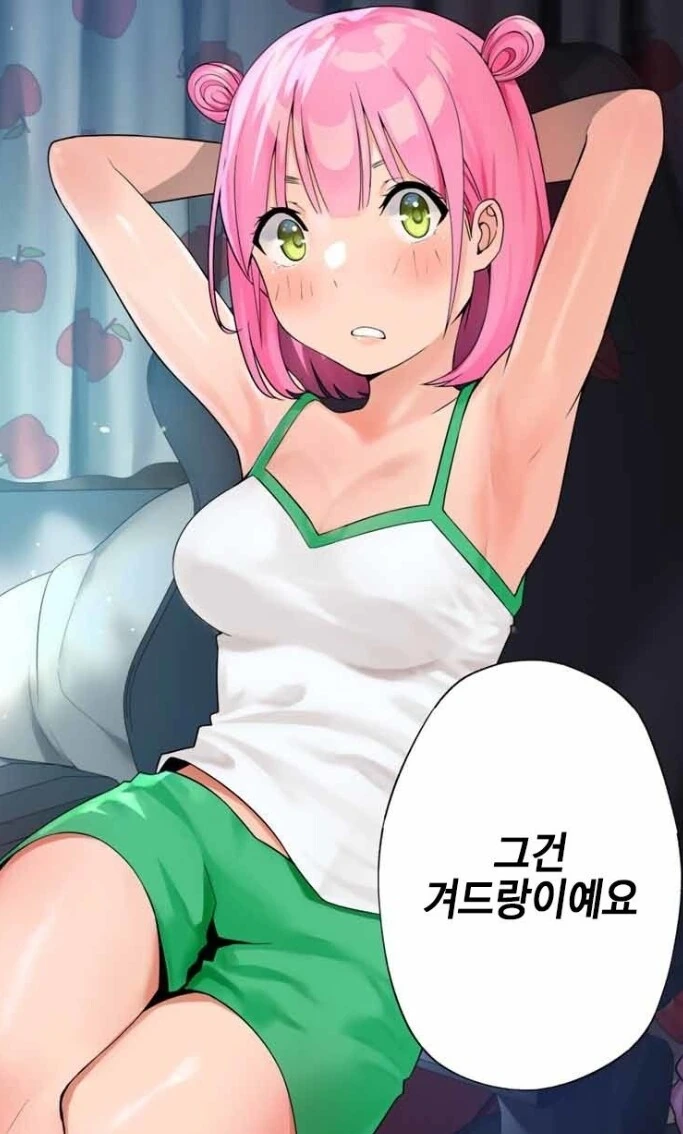 여고생쟝 마사지 해주는.manga - 이미지 10