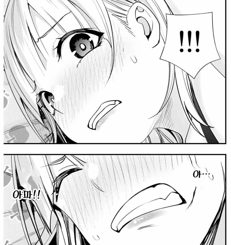 여고생쟝 마사지 해주는.manga - 이미지 12