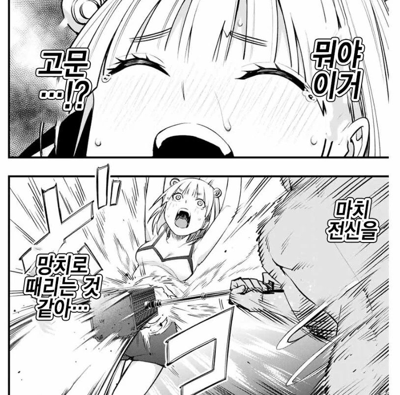 여고생쟝 마사지 해주는.manga - 이미지 14