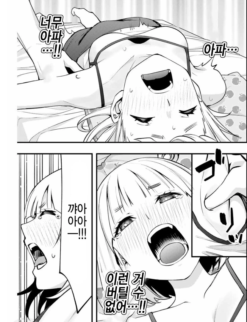 여고생쟝 마사지 해주는.manga - 이미지 16