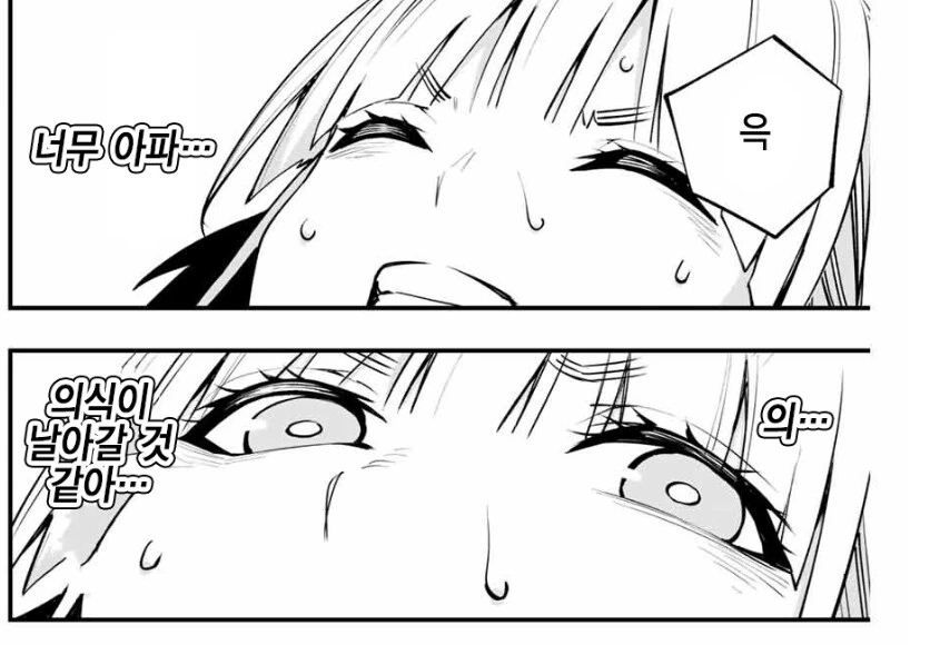 여고생쟝 마사지 해주는.manga - 이미지 17
