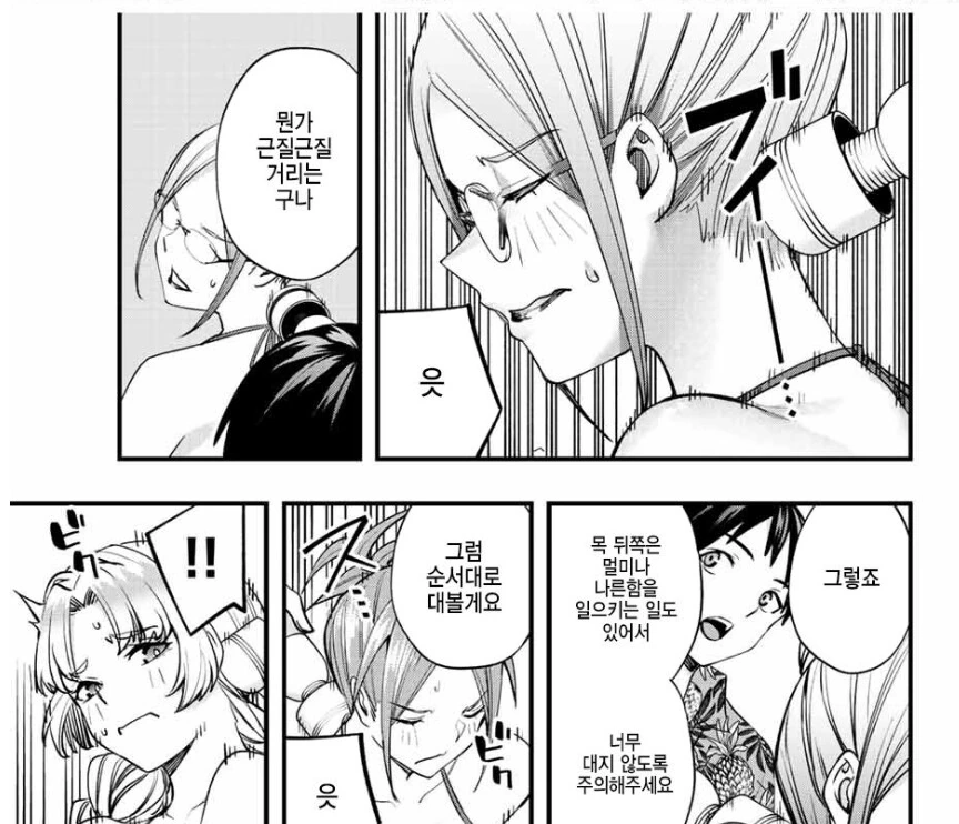 여고생쟝 마사지 해주는.manga - 이미지 19